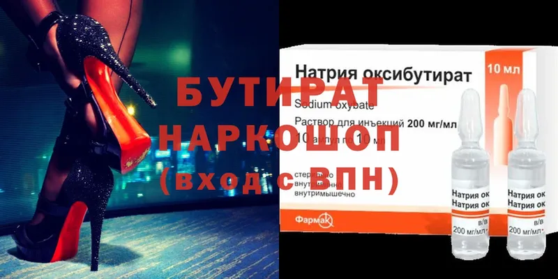 наркота  Звенигово  БУТИРАТ 1.4BDO 