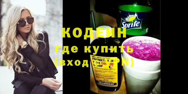 Codein Purple Drank Звенигово