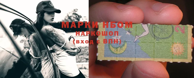 Марки N-bome 1,8мг  Звенигово 